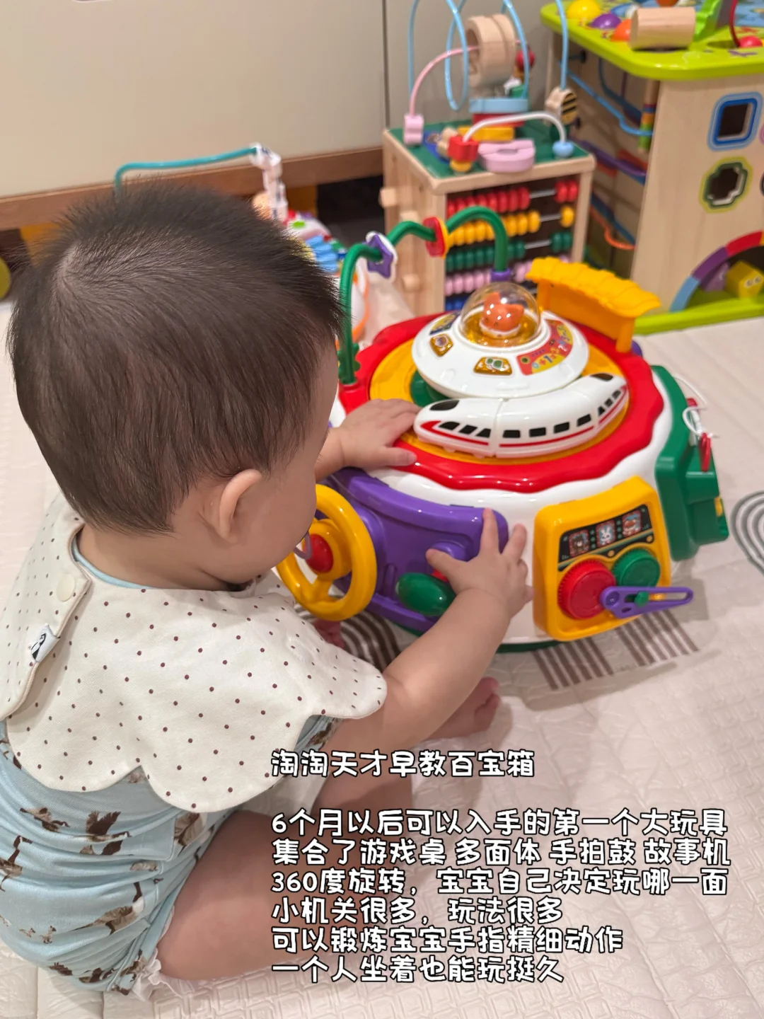 8月龄宝宝大件玩具分享?