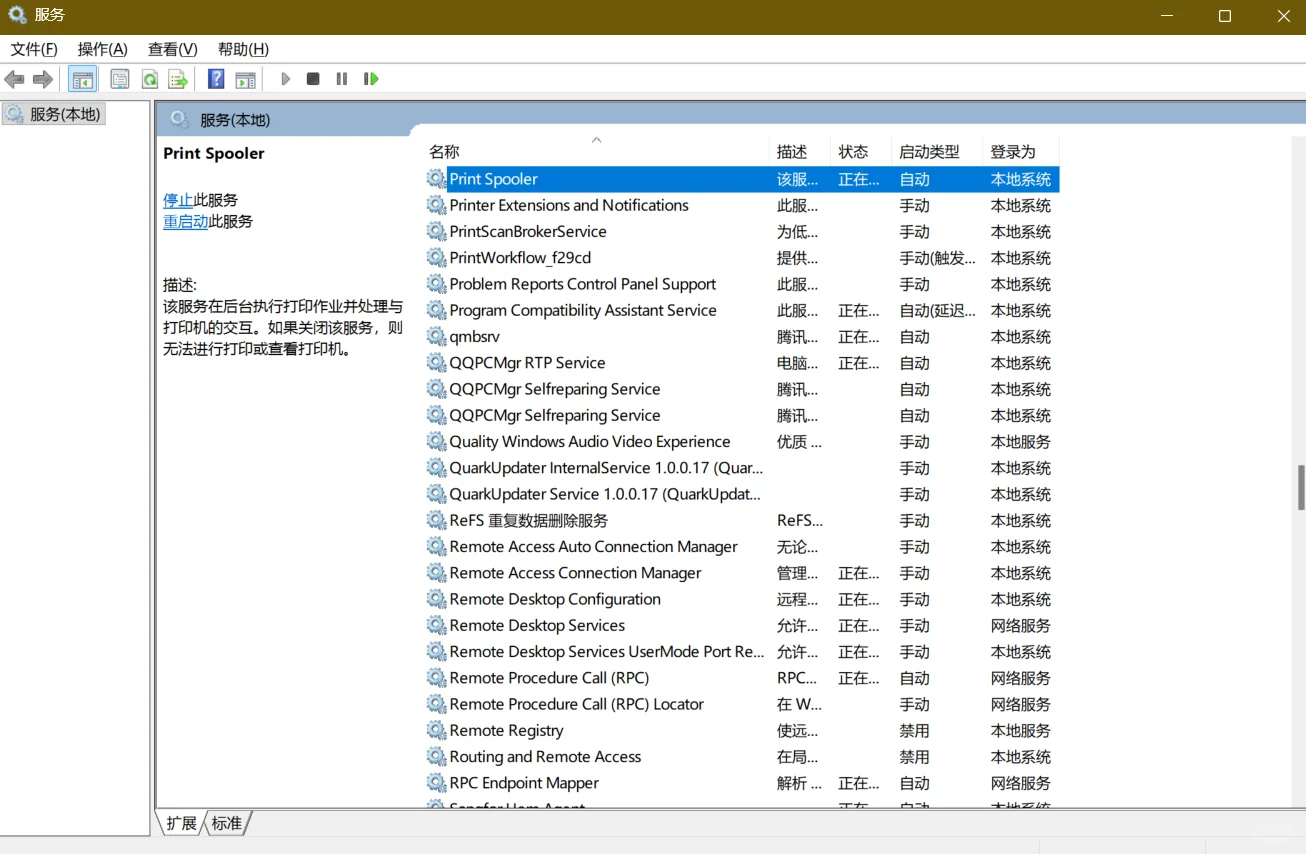 Win11连接共享打印机终极修复指南