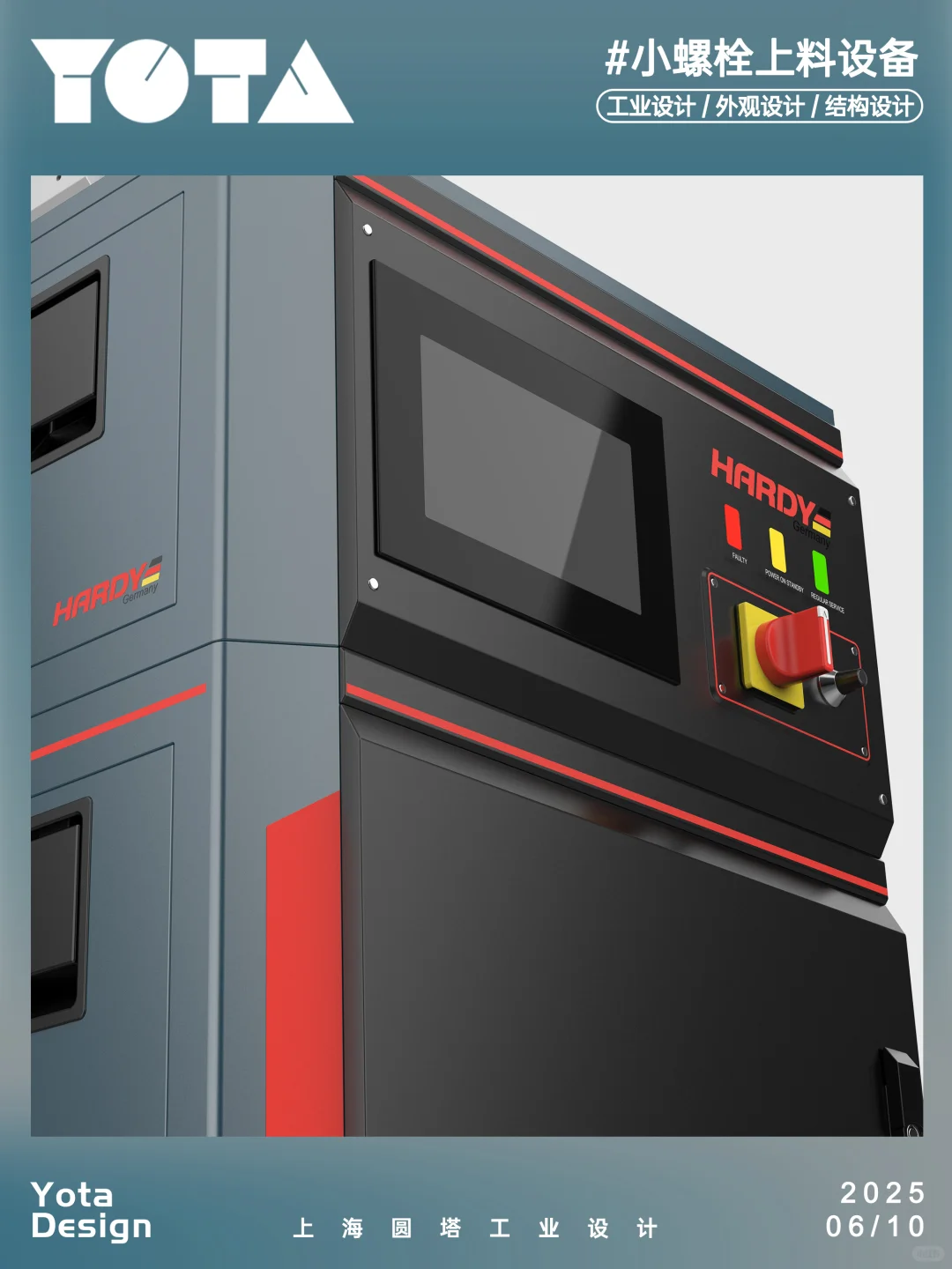 设计案例分享 / 小螺栓上料设备