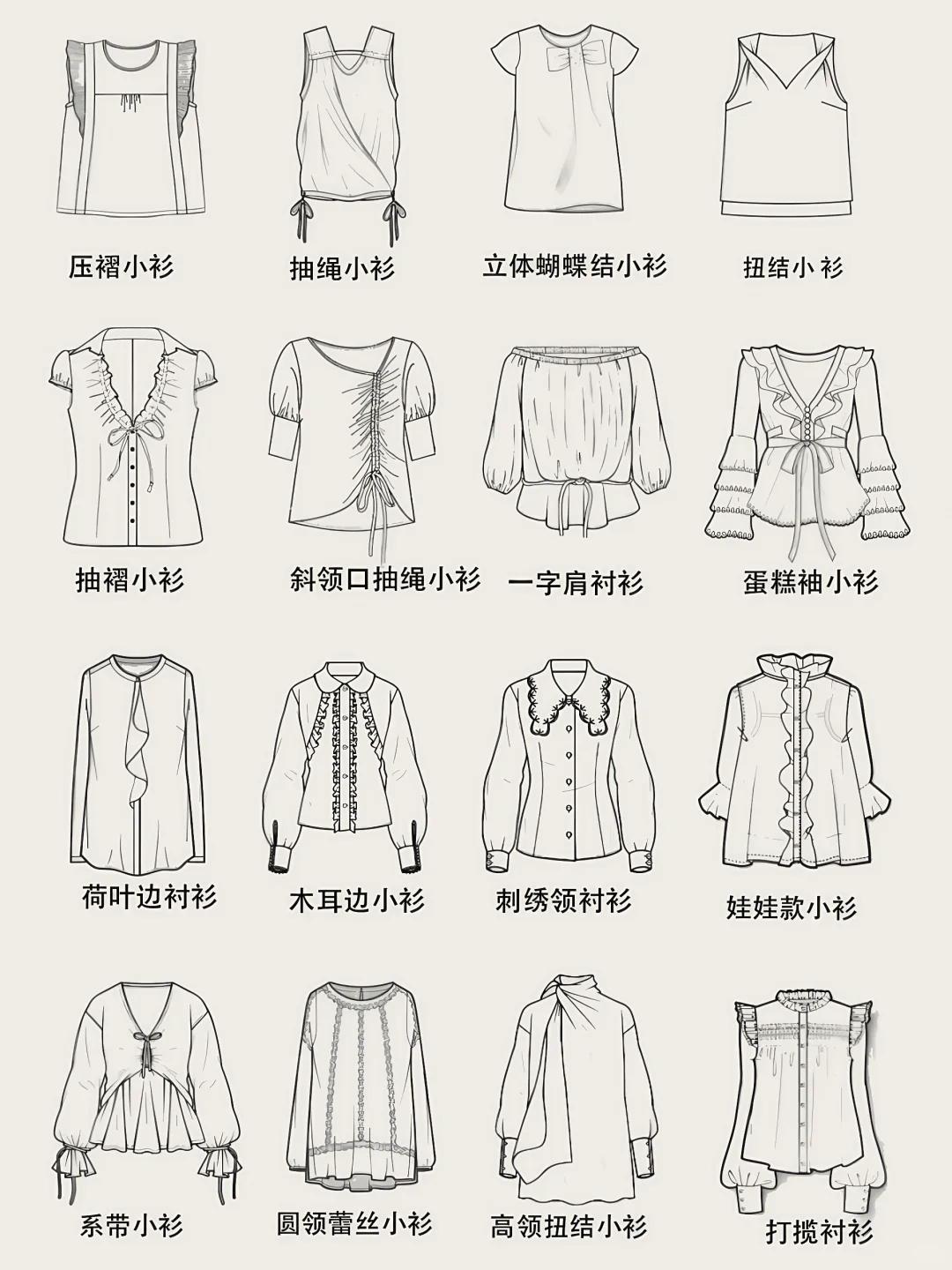 服装设计素材|手绘款式图小衫合集基础必备