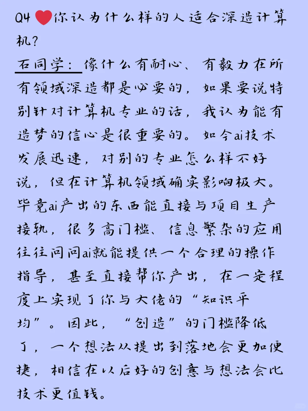 ?计算机真的“饱和”了吗？学长大实话揭秘！