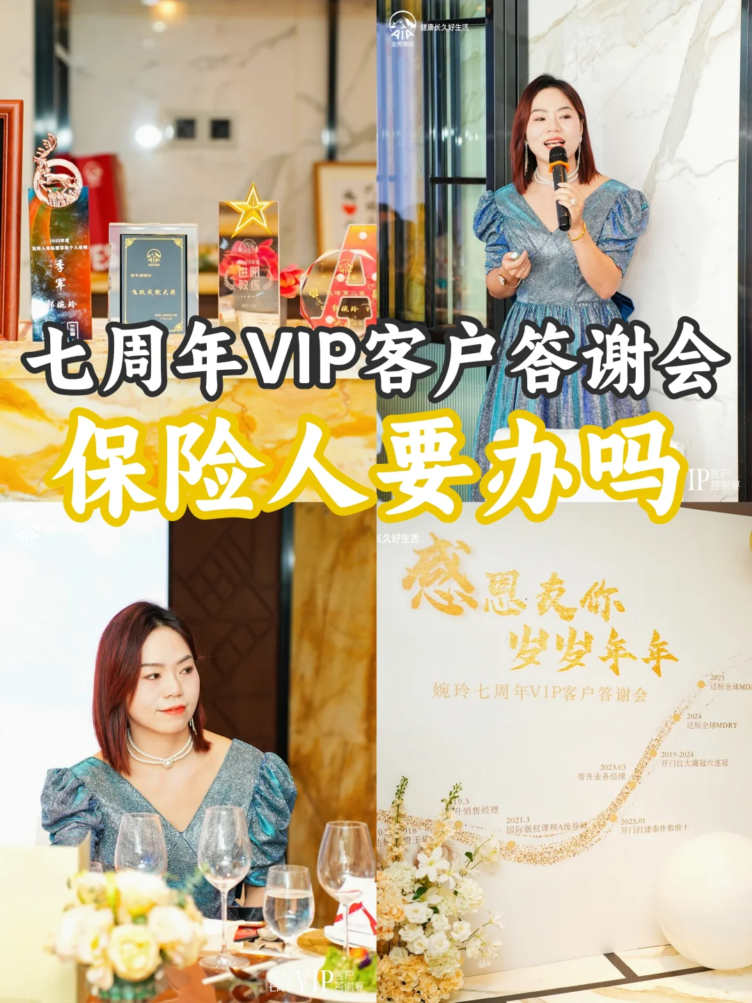 客户答谢会入坑吗?