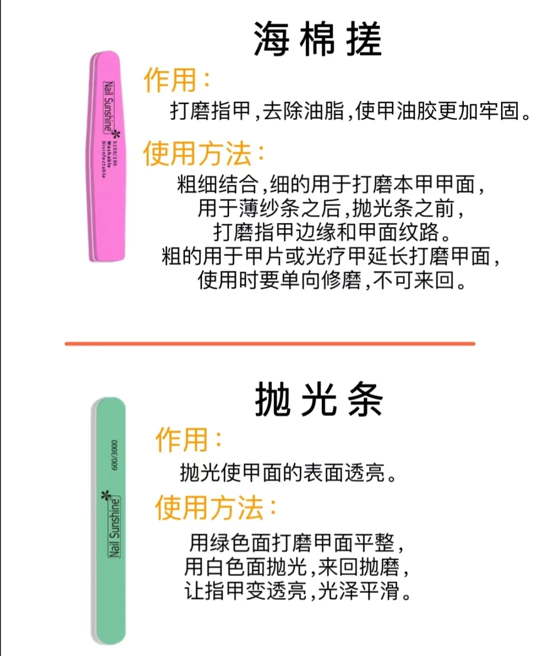 ??美甲基础第一篇-认识了解美甲工具