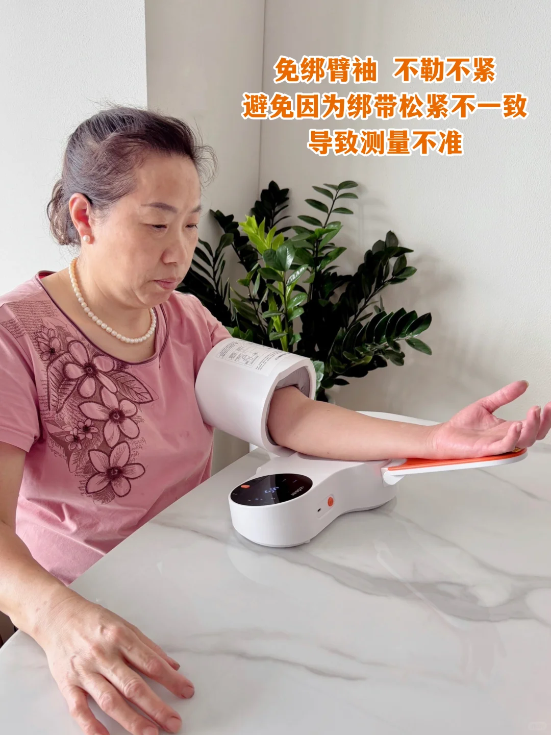 给爸妈的“血压管家”让安心看得见