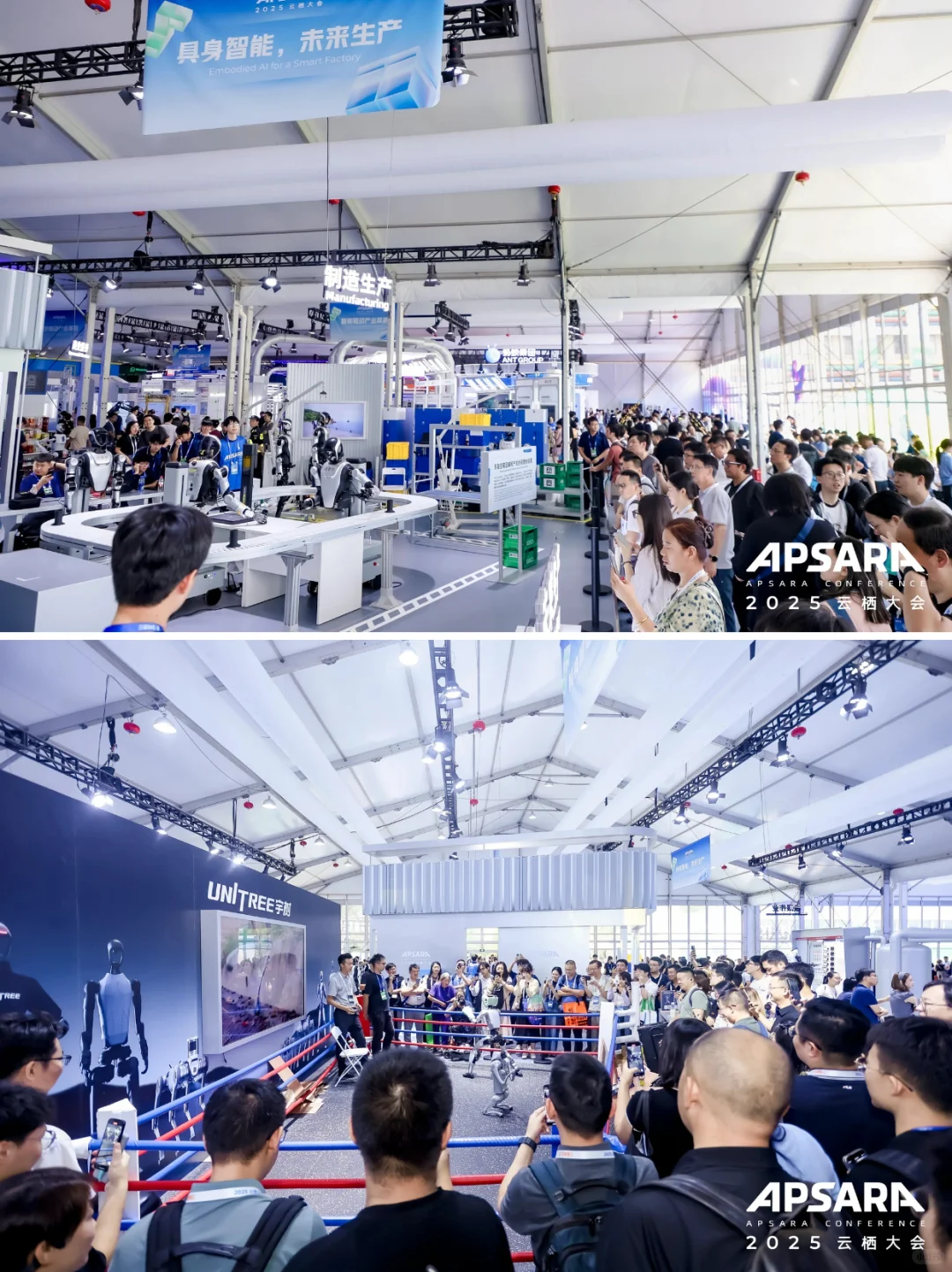 案例现场 | 2025云栖大会·前沿应用馆