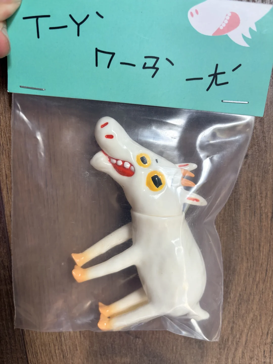 11月2日 玩具送出计划 Vol.306