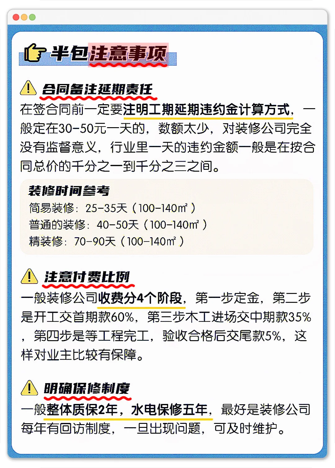 半包是什么？看完你也是高手！绝不花冤枉钱?