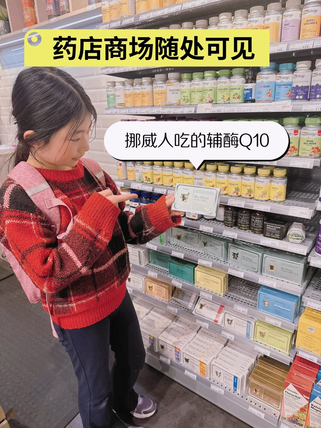 辅酶Q10的作用 & 食用方法,看这一篇够啦