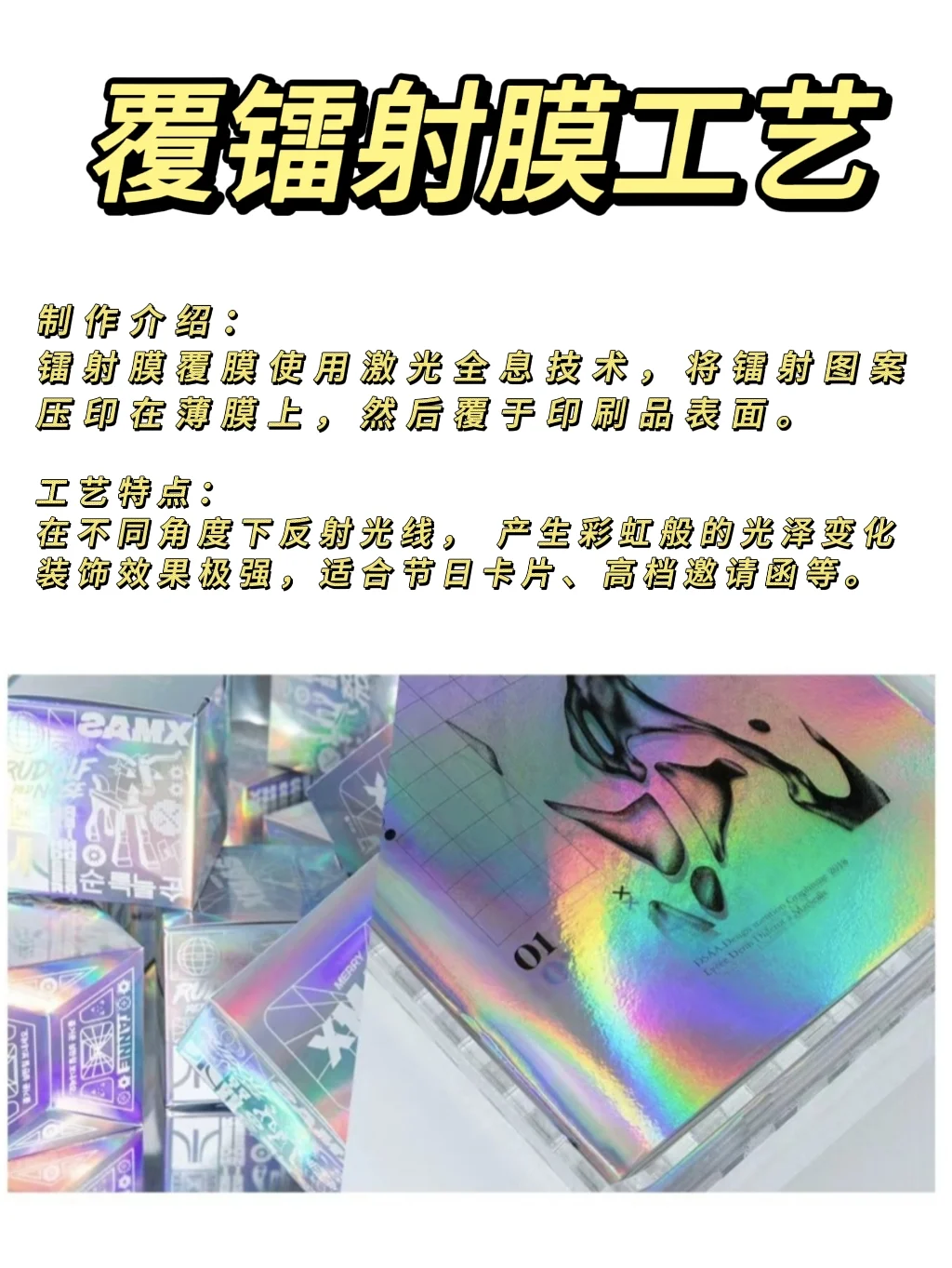 印刷工艺（五）覆膜