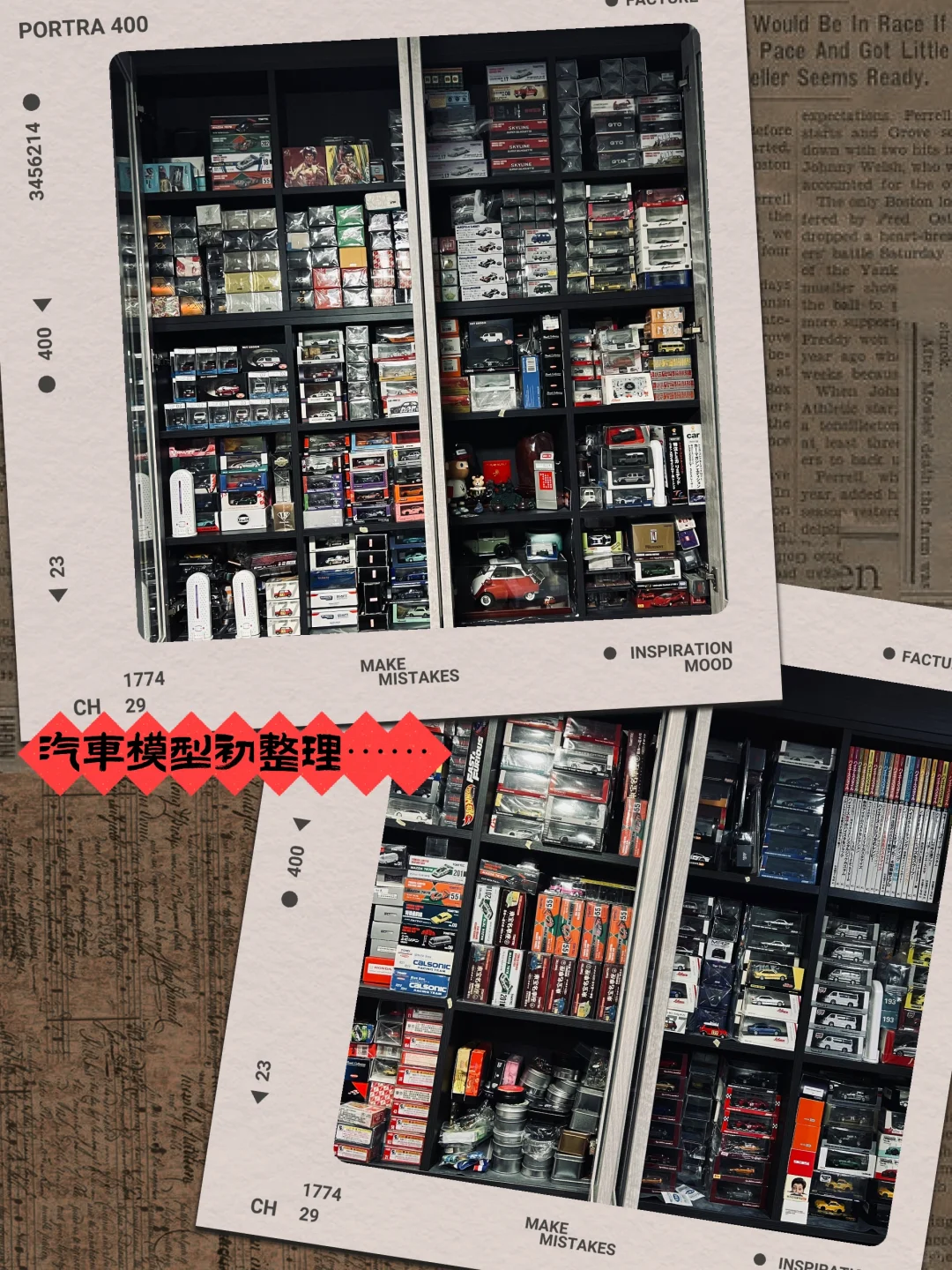 汽車模型初整理⋯