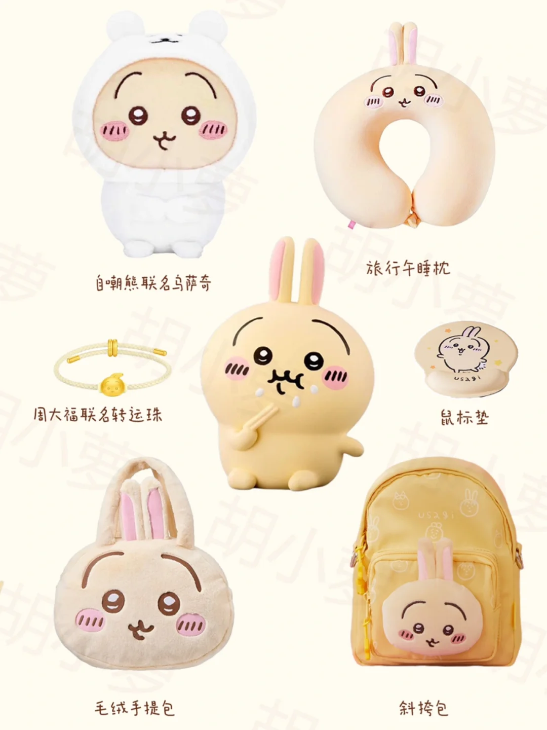 ??分享 | 乌萨奇の诱惑