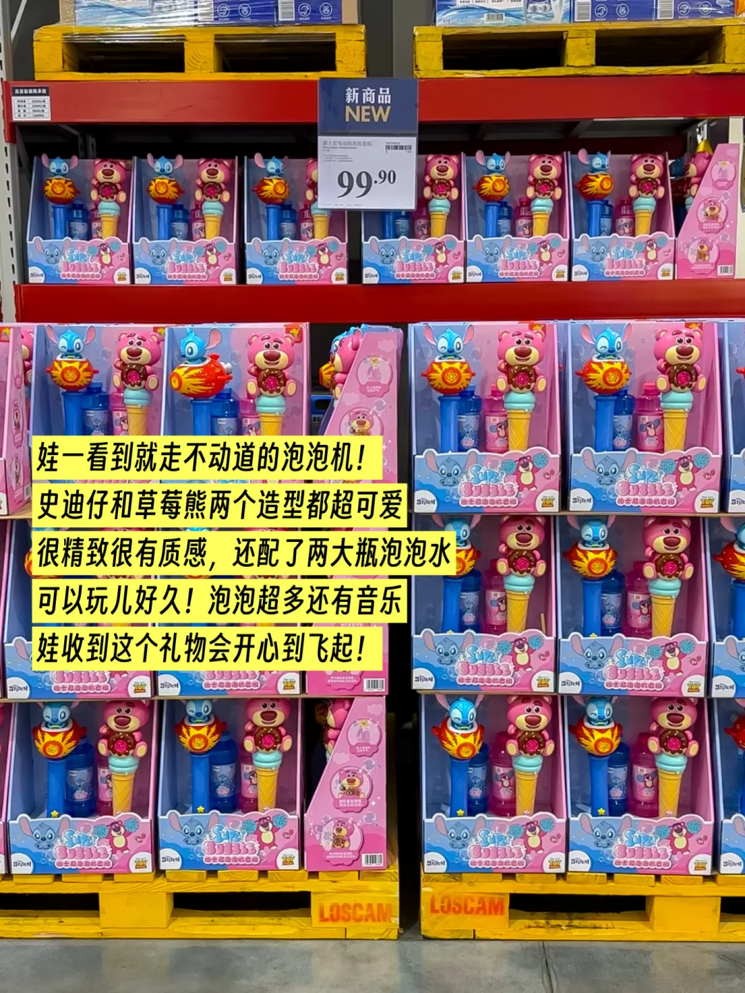 山姆儿童节礼物‼️ 这18款玩具绝了?