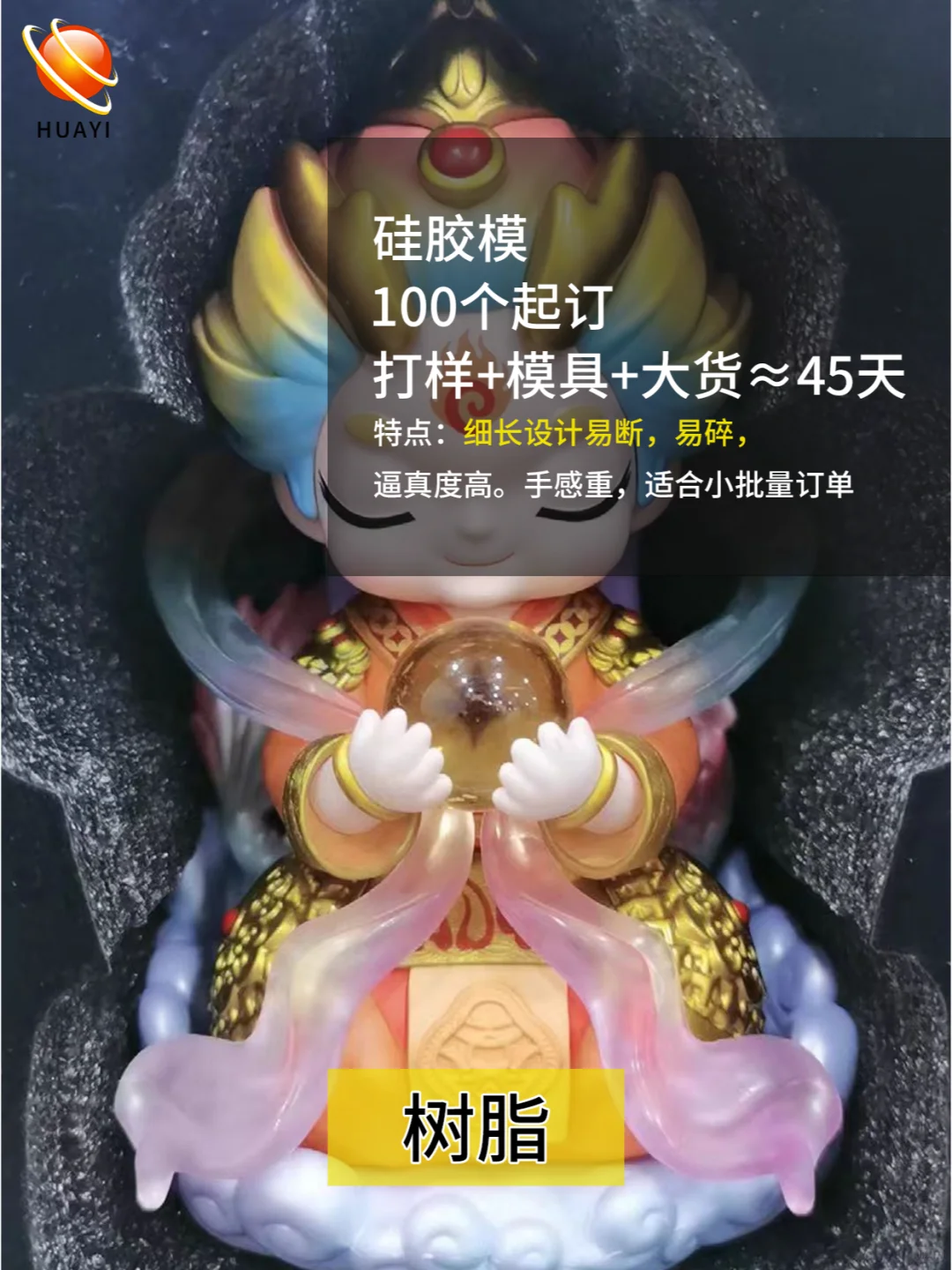 不了解潮玩工艺材质，会多走很多弯路