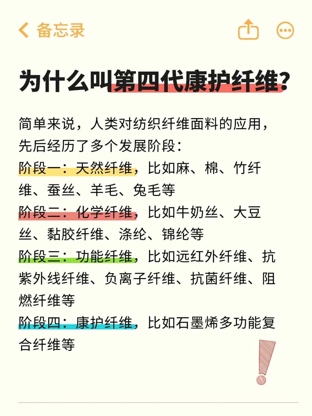 石墨烯多功能复合纤维都有哪些功能？