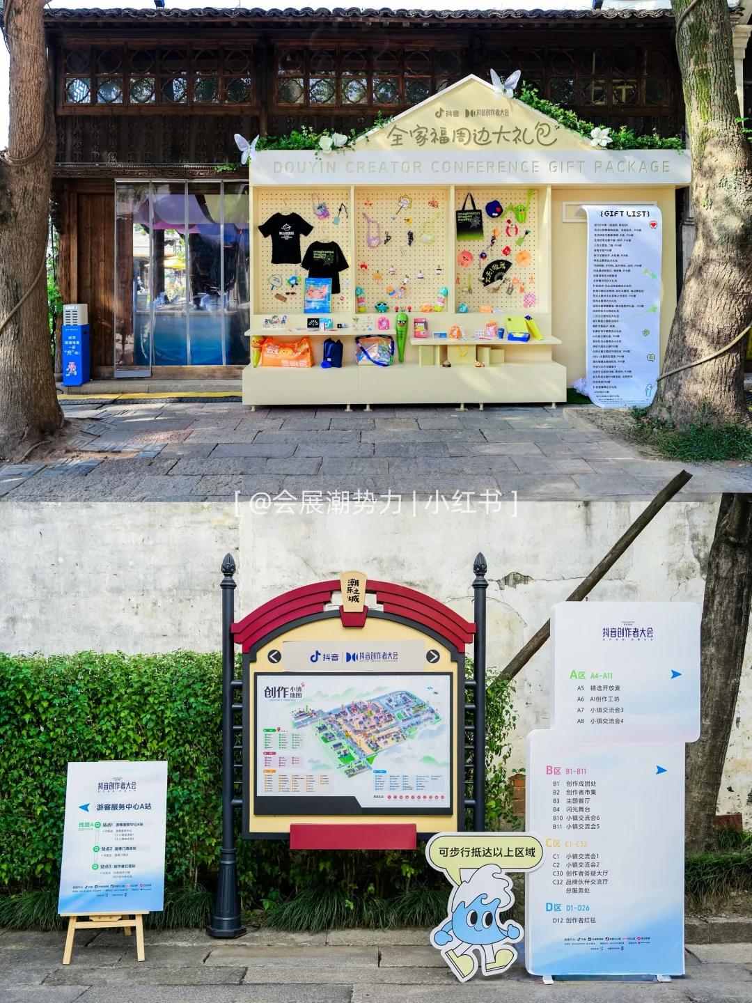 会展案例|2025抖音创作者大会