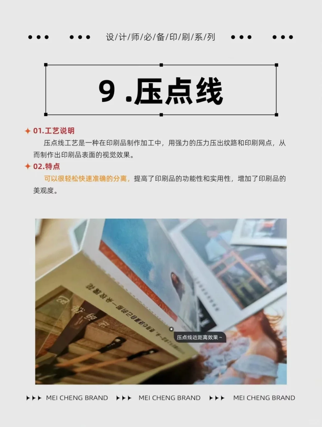 常见印刷工艺(上)