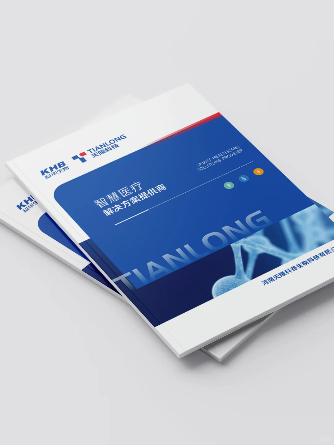 设计案例｜医疗设备画册 | 产品画册