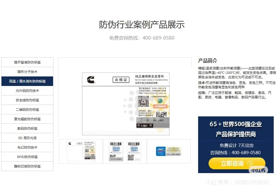 防伪标签支持各种定制,各类材质可选