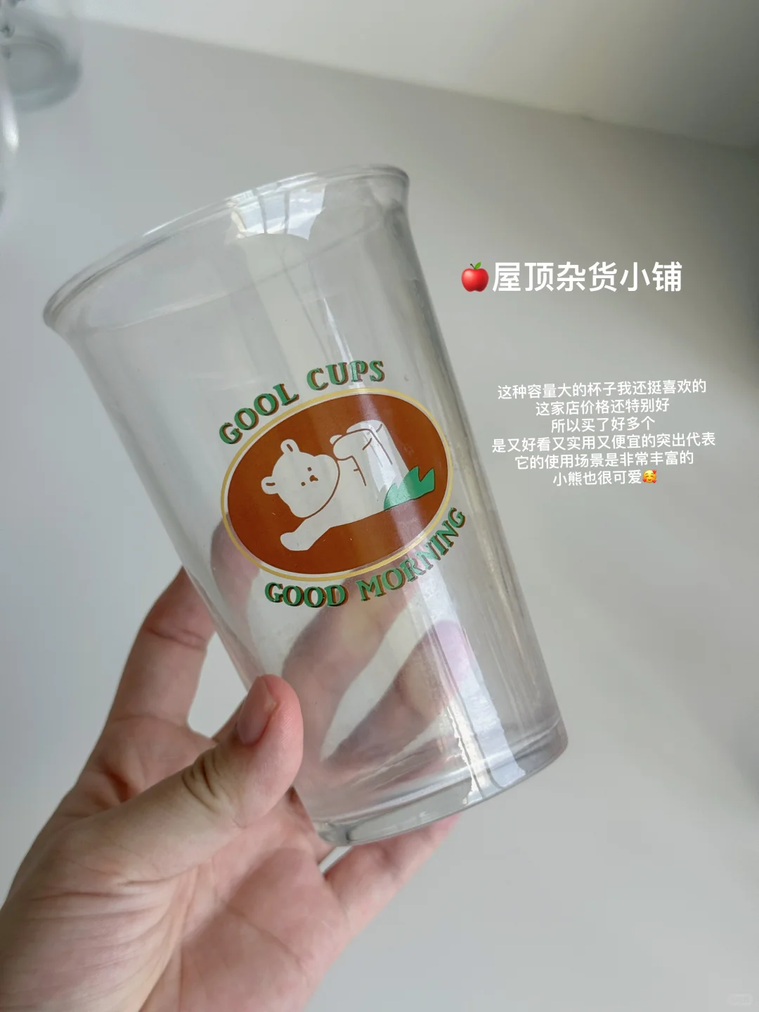 玻璃杯分享合集