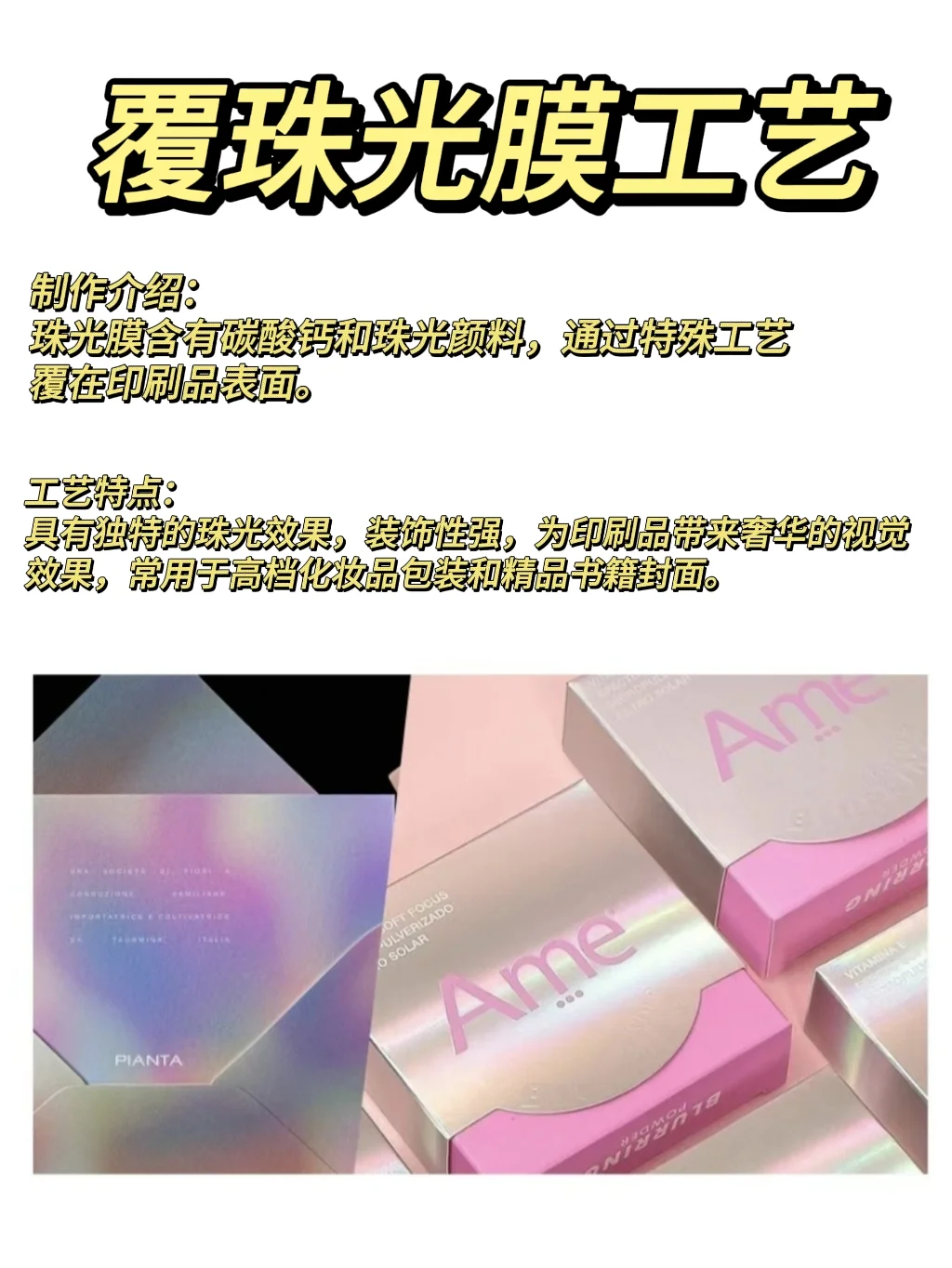 印刷工艺（五）覆膜