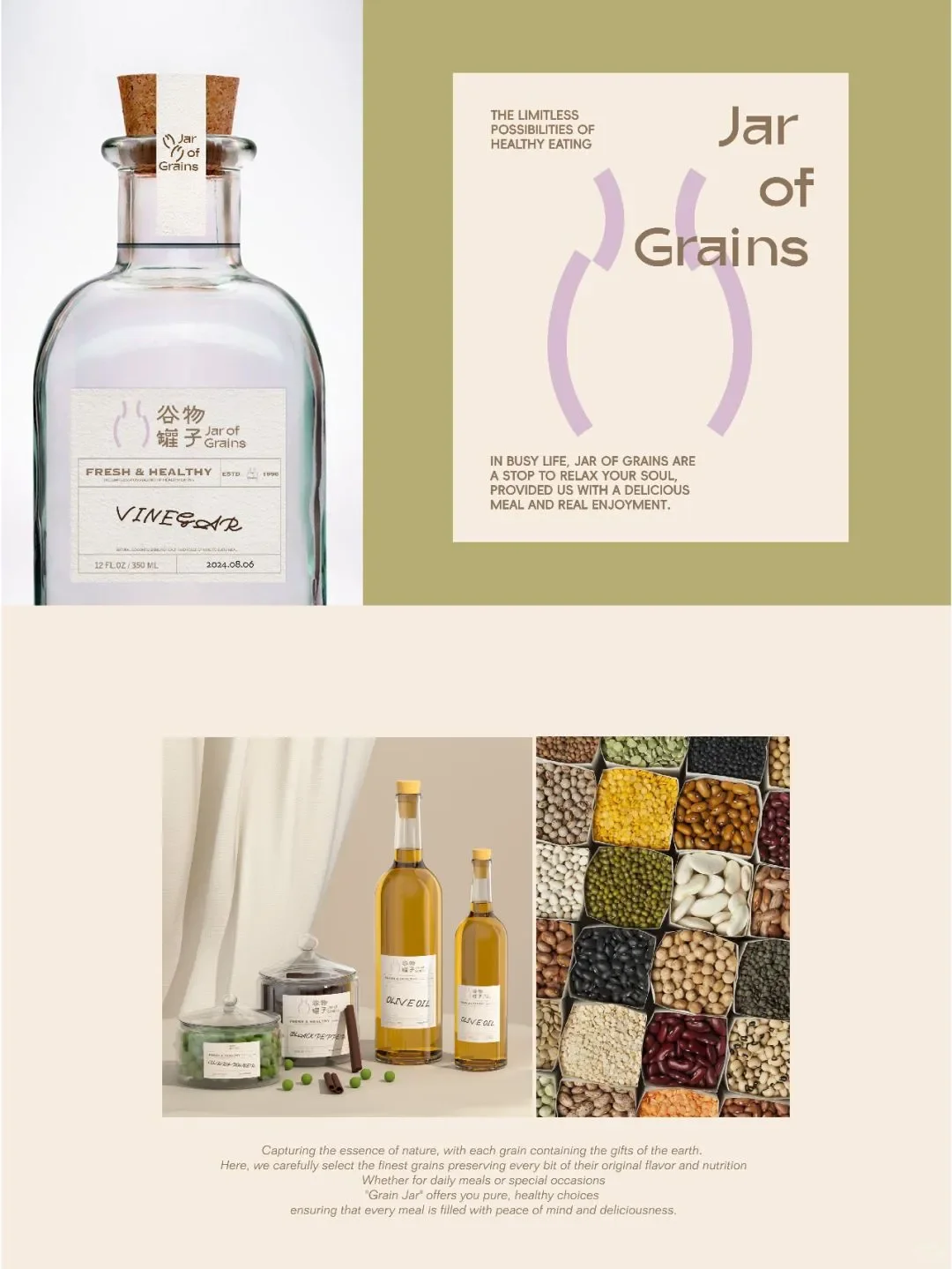 每粒谷物都在说情话的干粮店品牌设计