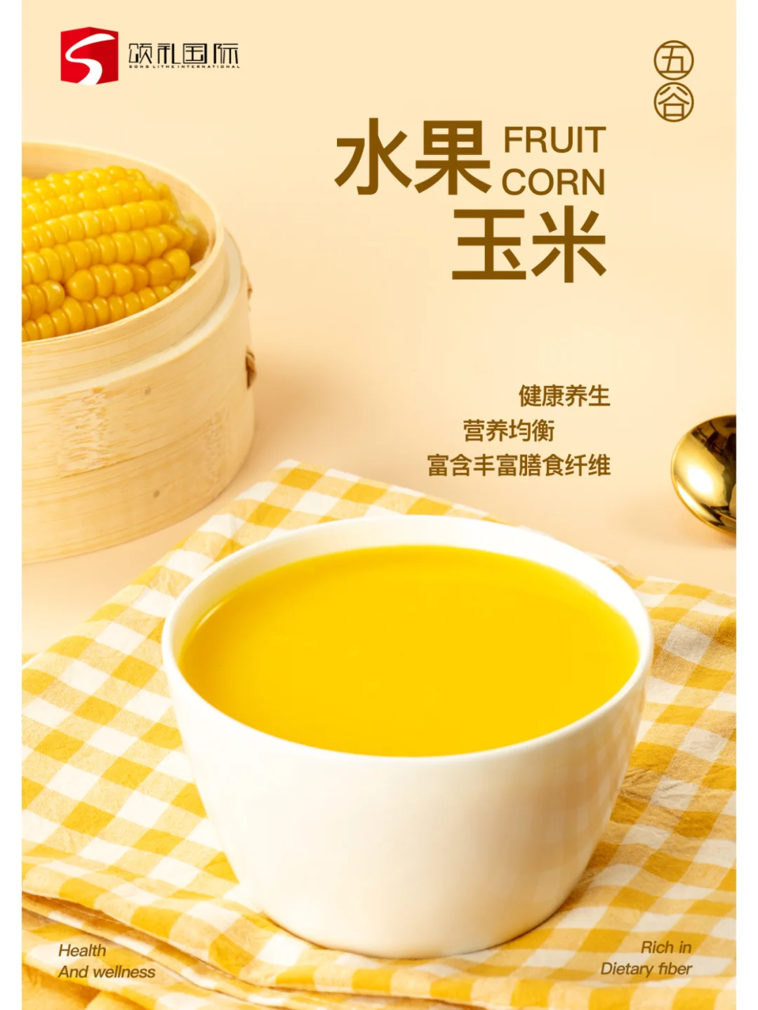 暖冬必备丨五谷系列秋冬热饮