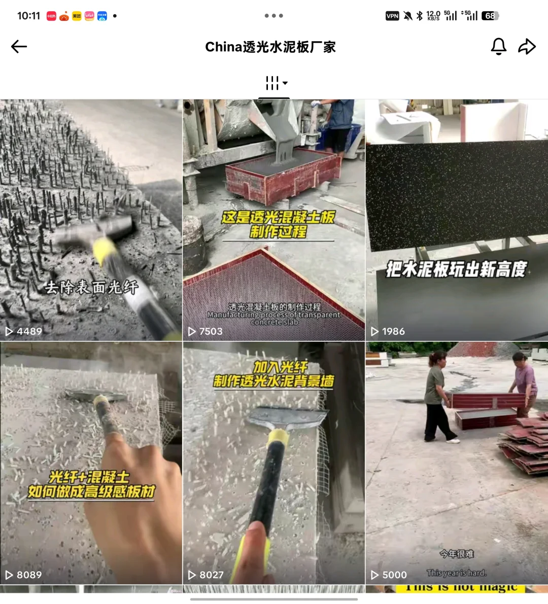 水泥工厂也能做洋抖获客