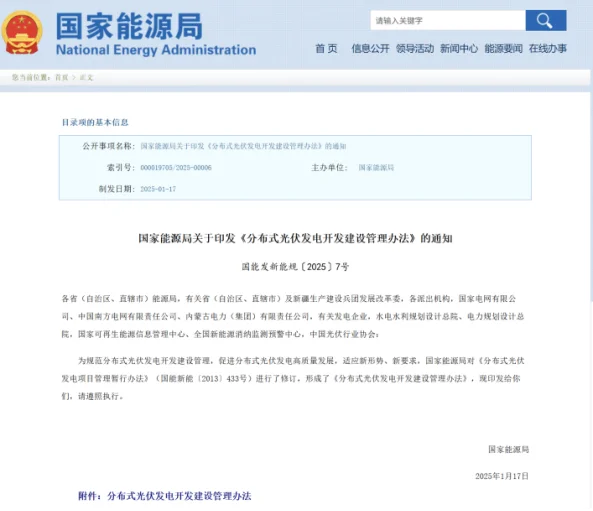 “531”新政背景下新能源资产如何实现增值