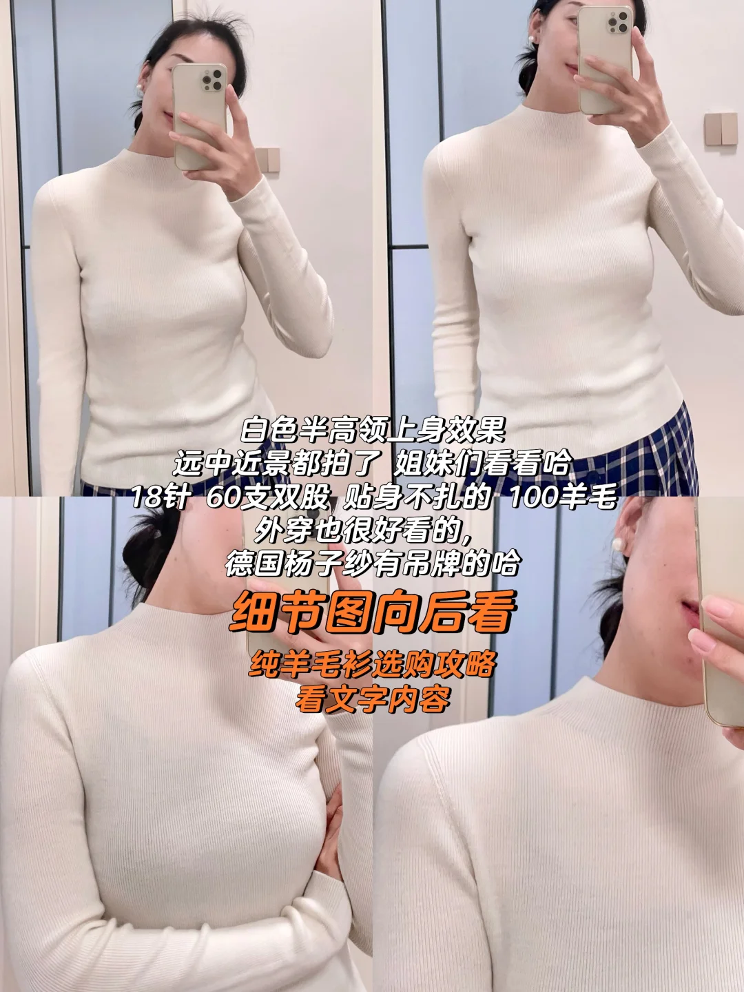 外穿也好看的羊毛打底衫 附测评及选购攻略