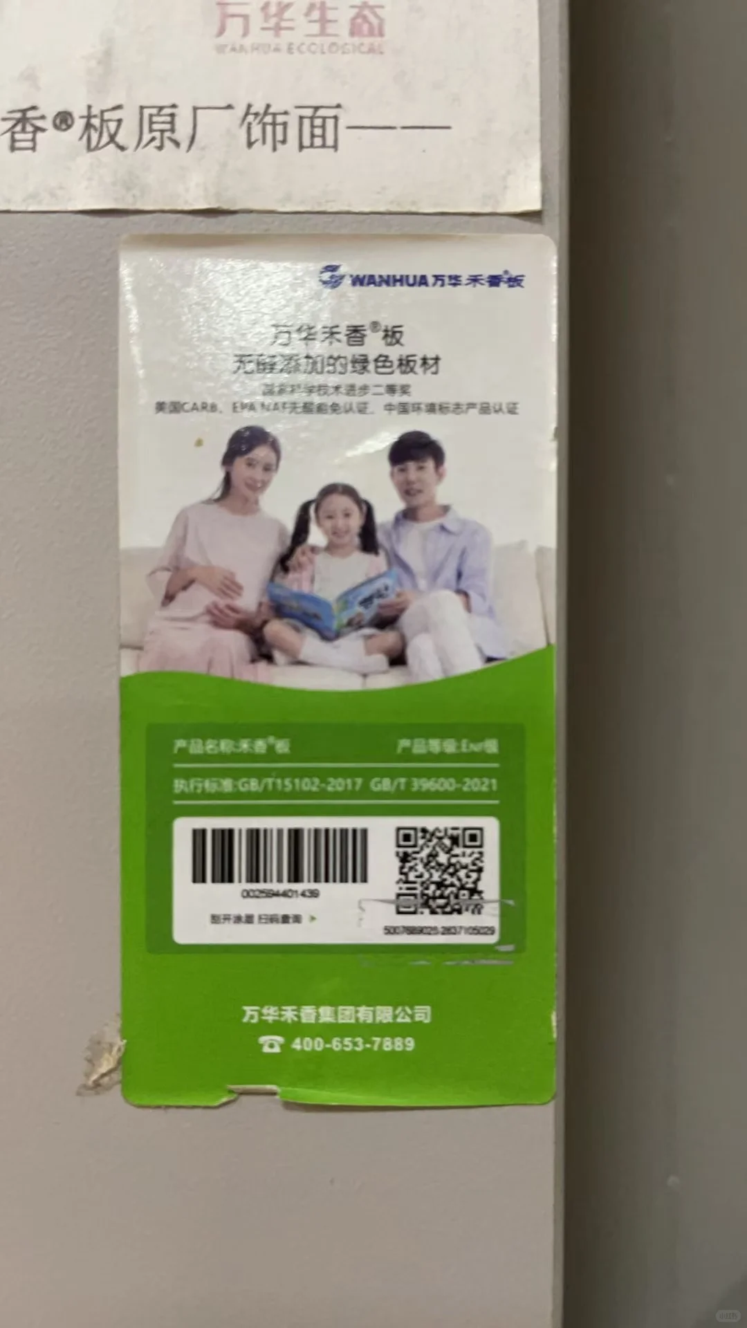 一板一码溯源，防伪标签印刷