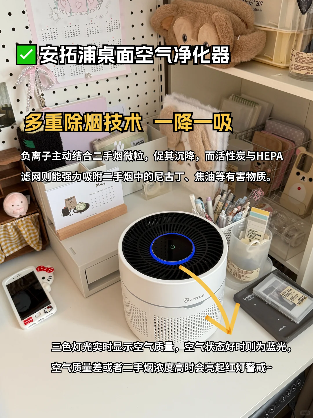 百元预算终结二手烟，超爱这个宝贝！