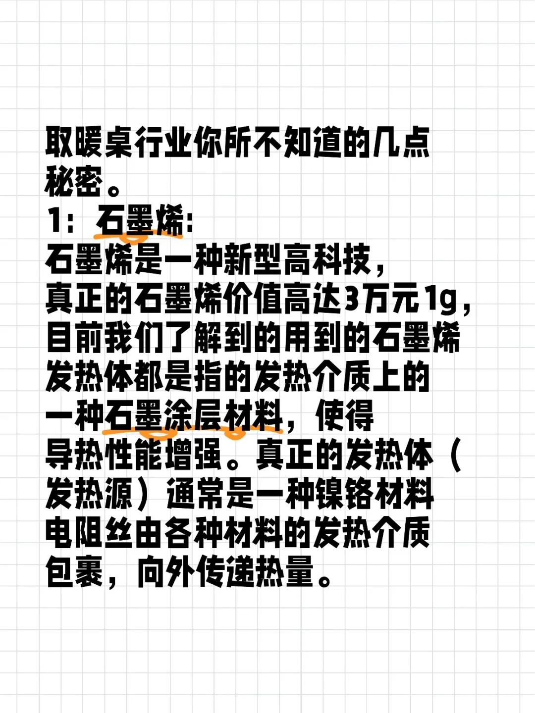 一些你不知道的行业密码