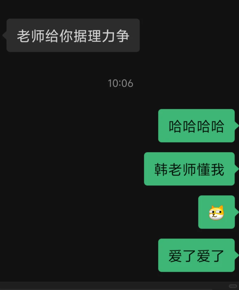 研二忙忙忙里偷闲