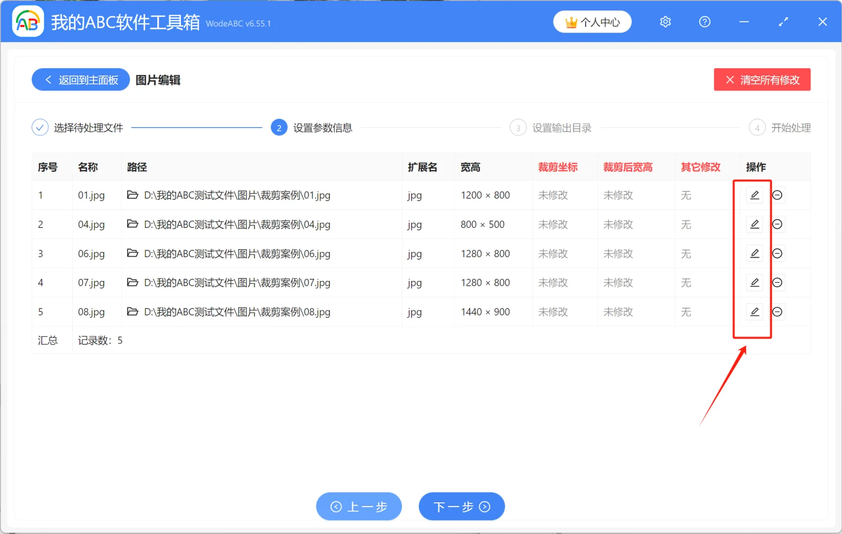 如何对大量图片自定义选区进行批量裁剪?