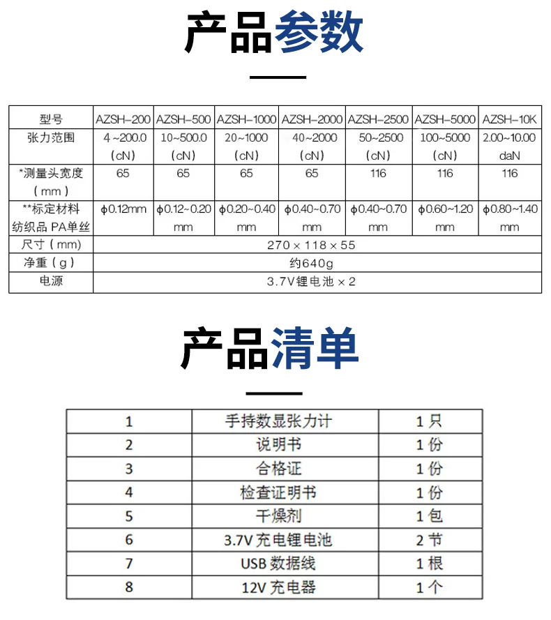 好物分享 | 三种工作模式的手持数显张力计