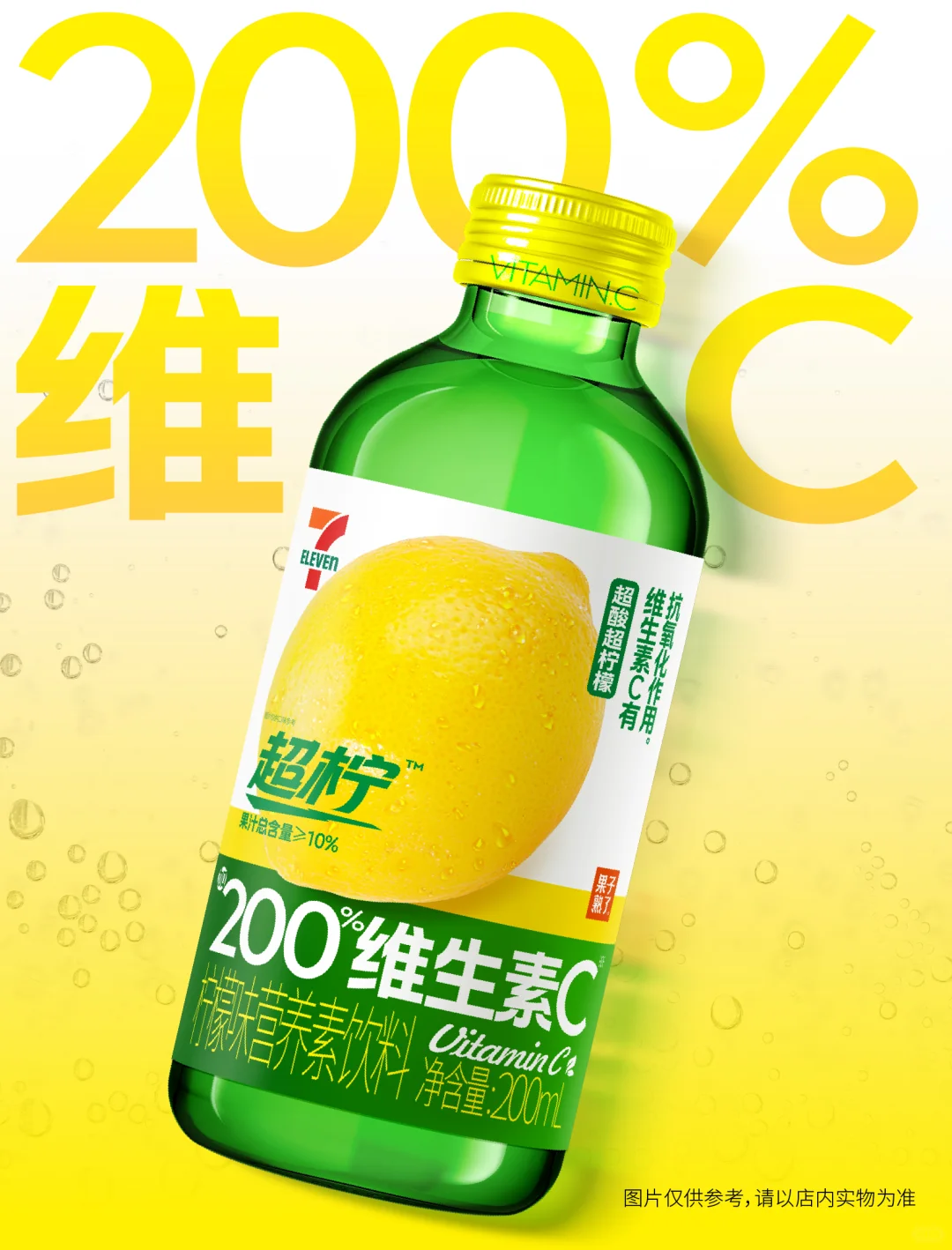 新品上市 | 闪电充能，快速恢复好状态！