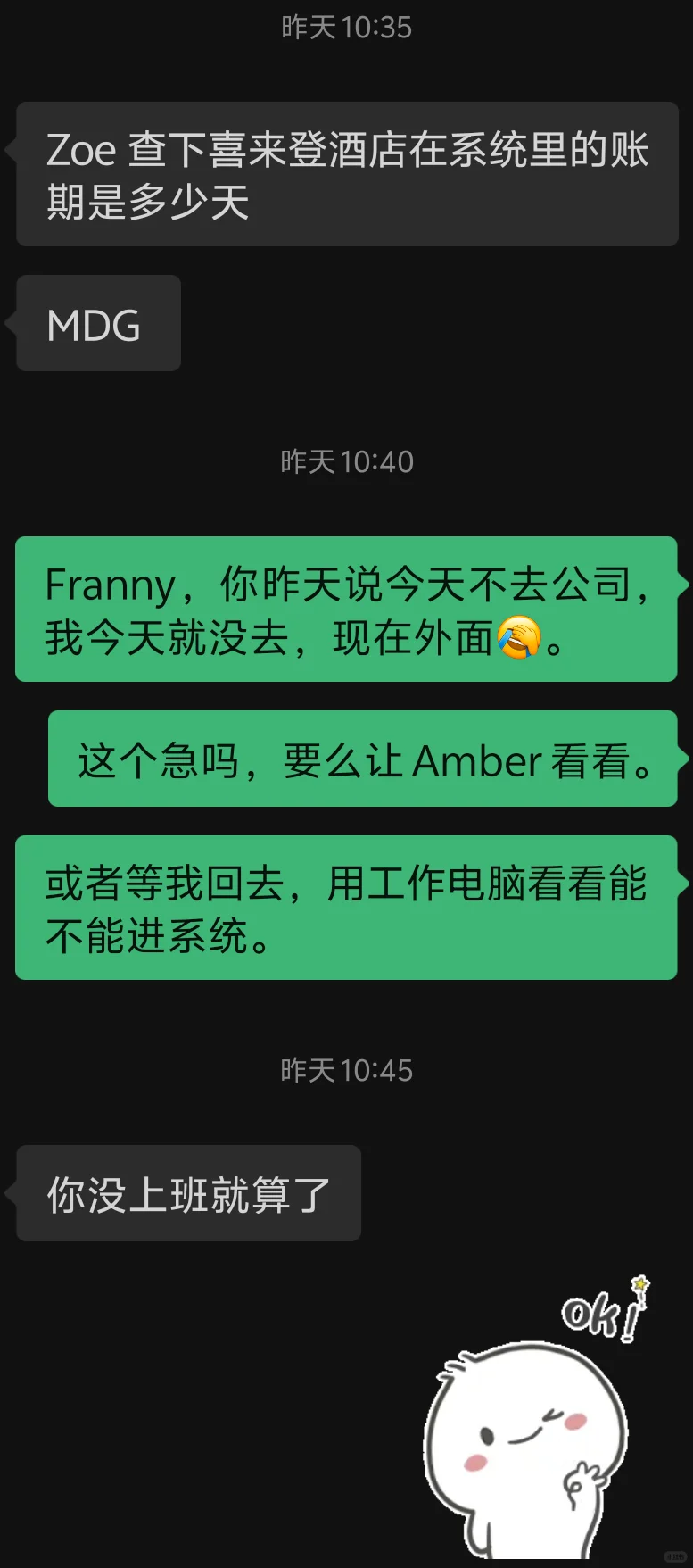 研二忙忙忙里偷闲