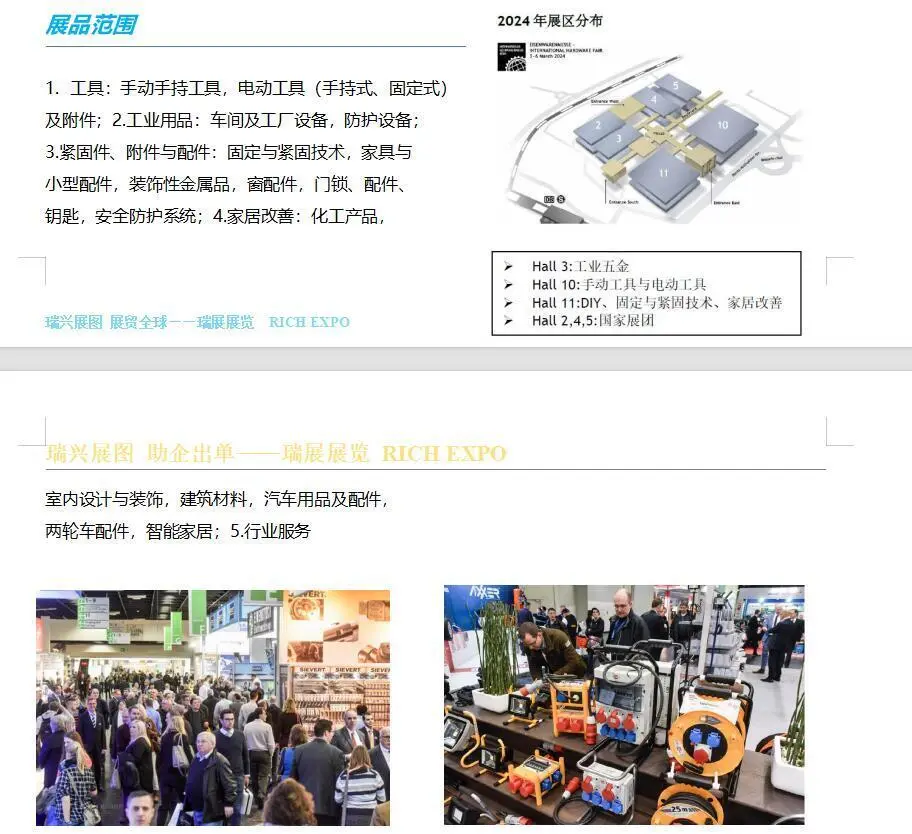 2026德国科隆国际五金工具博览会