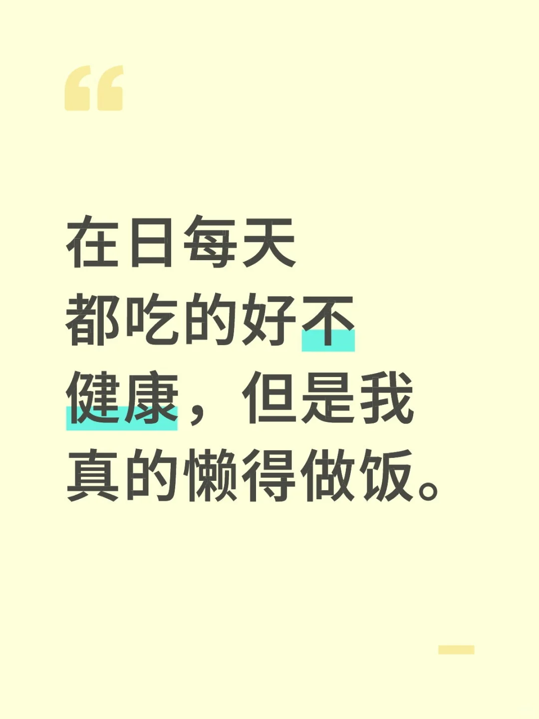 我就这么懒懒的活