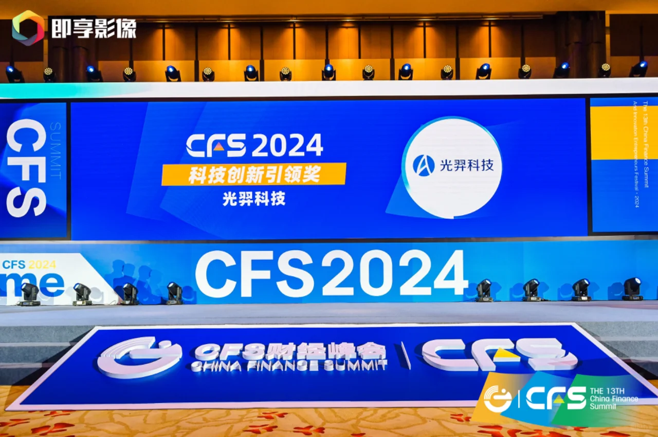 光羿科技又双叒叕获奖啦！