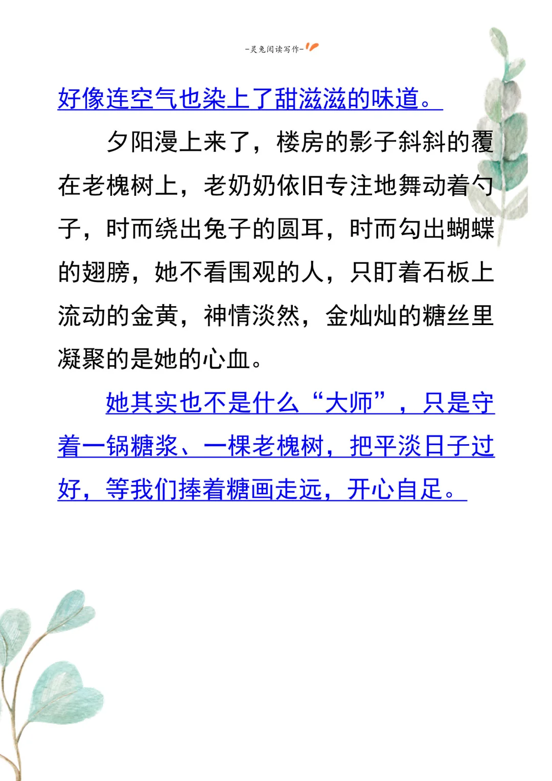 沉浸式看糖画！这篇作文把老手艺的美写活啦