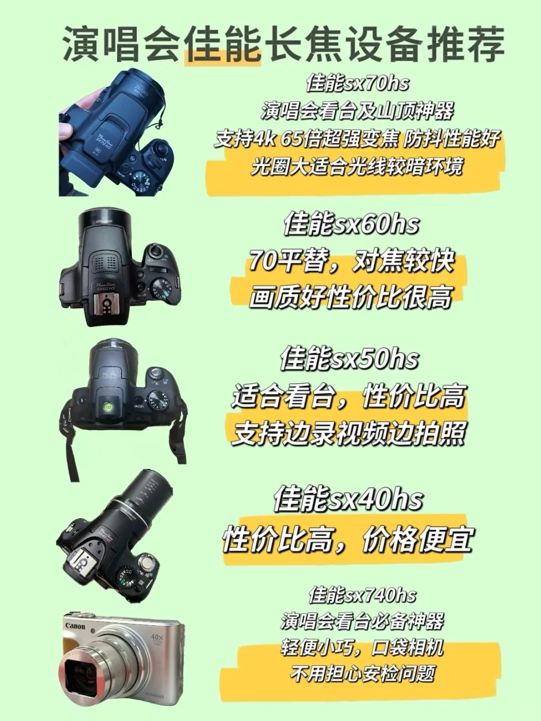 长沙石凯演唱会租相机设备推荐啦！可免押