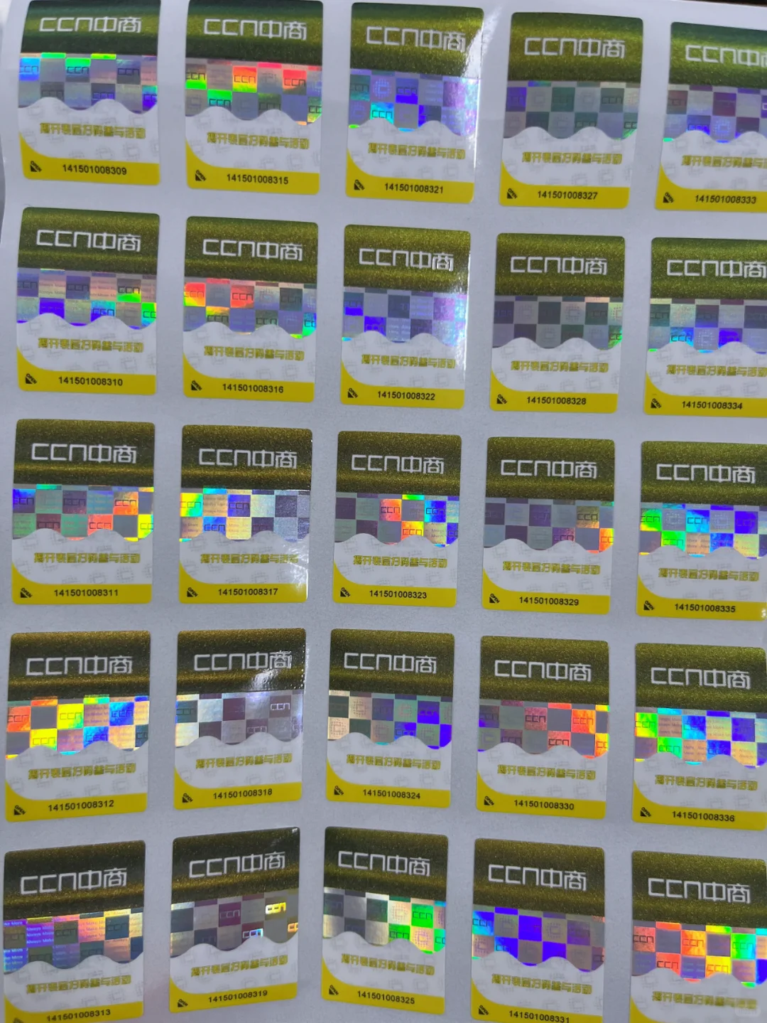 想了解防伪标的快看过来！专业标签定制