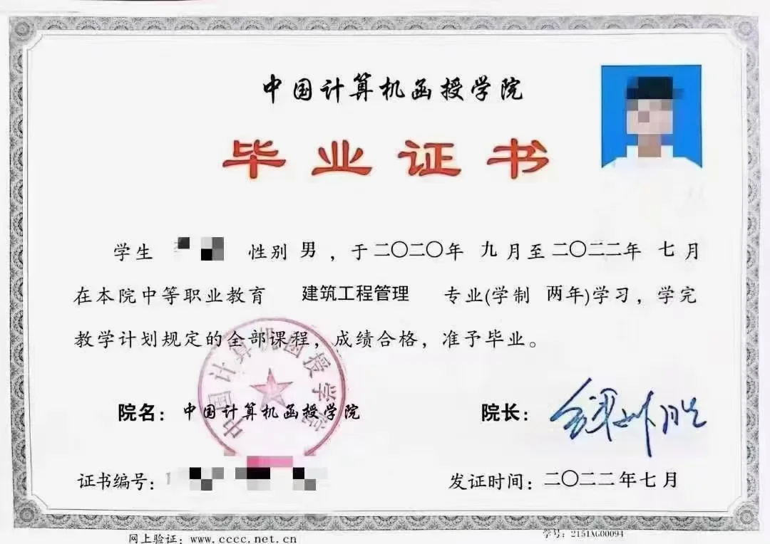 中国计算机函数学院