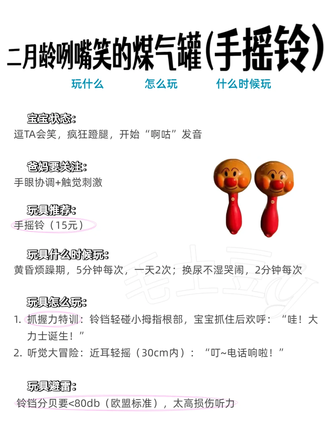 0-12月宝宝玩具,玩对比买对更重要‼️别瞎买