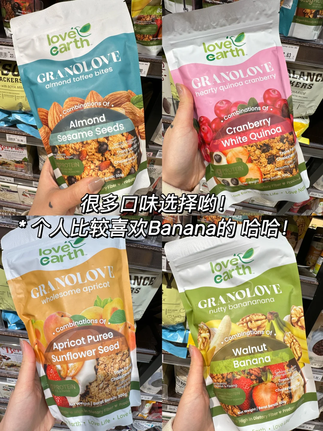 ??减脂必收藏?好吃不胖!健康低卡Granola