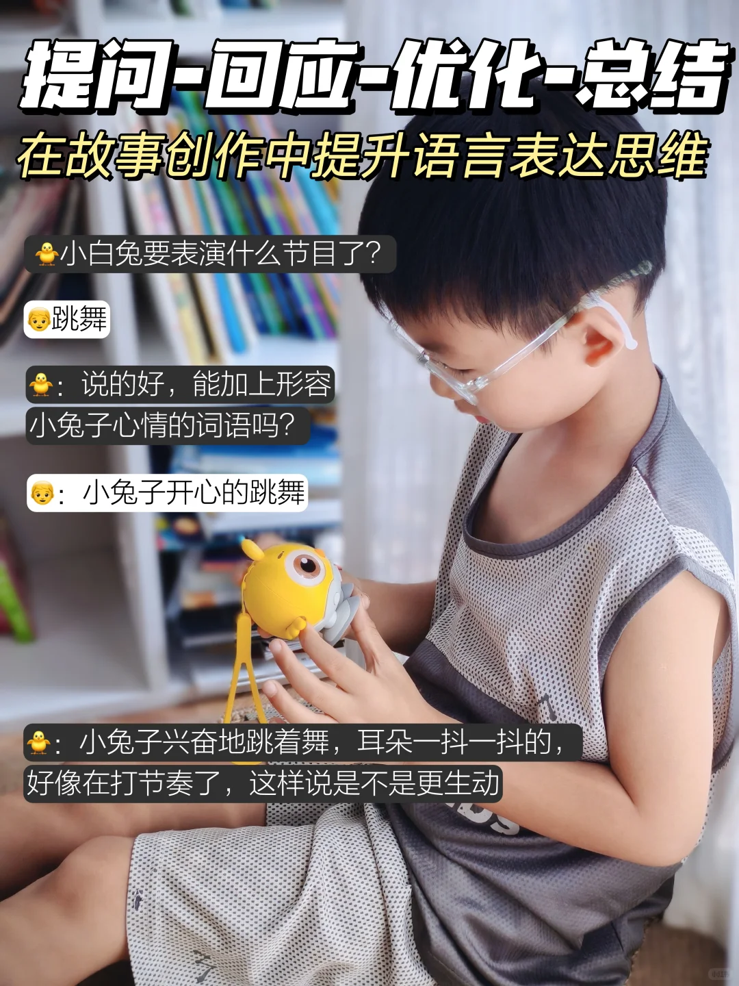 娃的第一台 AI 玩具,买前先避开5大坑