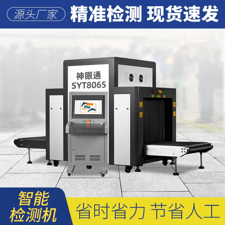 X射线安检机的部件有哪些东西组成的?