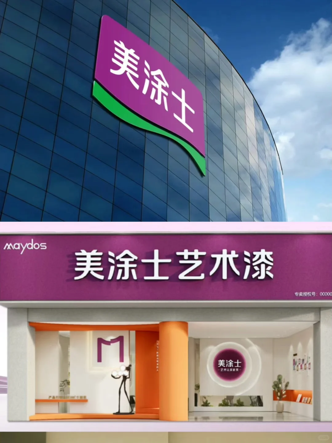 涂料品牌决赛圈，美涂士漆亲测好用到爆