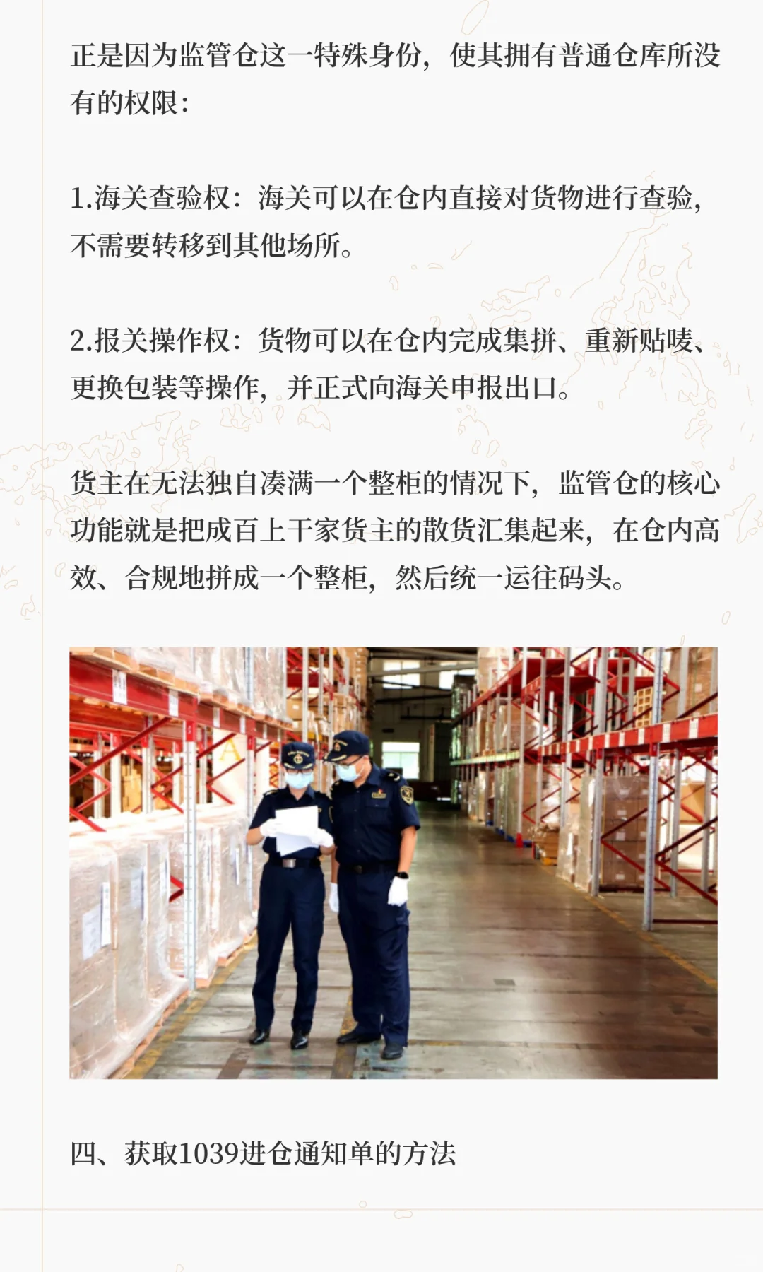 你知道深圳散货怎么走东莞1039吗?